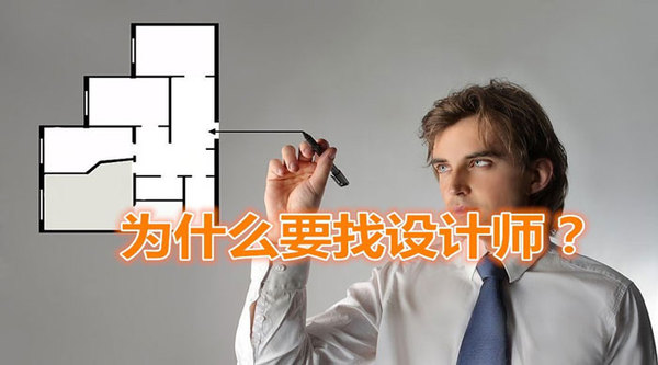 看了這樣的場景，你還忍心不付設計費嗎?