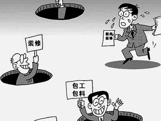 房屋裝修合同中的貓膩、注意事項及合同糾紛處理
